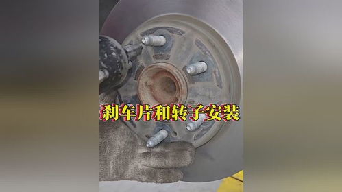 汽车刹车片和转子安装