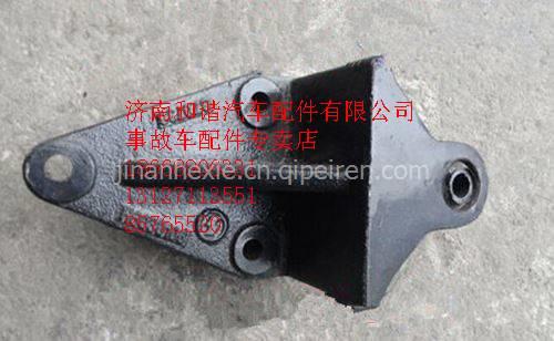 【陕汽德龙前稳定杆支架 驾驶室总成 钣金件及事故车配件专卖店,车门总成 车架总成 价格,图片,配件厂家】
