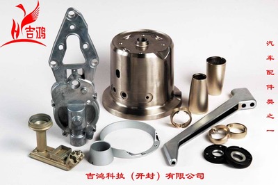 安徽五金冲压件加工|汽车冲压件加工|机械冲压件加工|找开封吉鸿科技_五金栏目