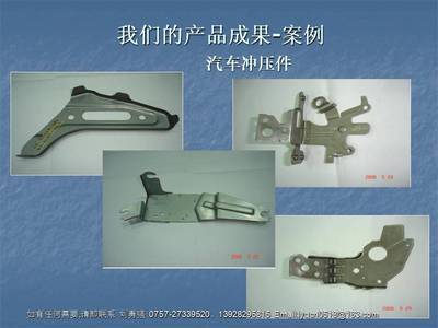 佛山市顺德区乐福五金精密模具 汽车锻压件的技术优势与应用前景
