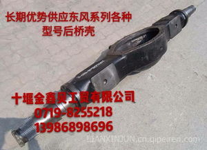 东风系列底盘件及发动机配件 量身定制，优质供应